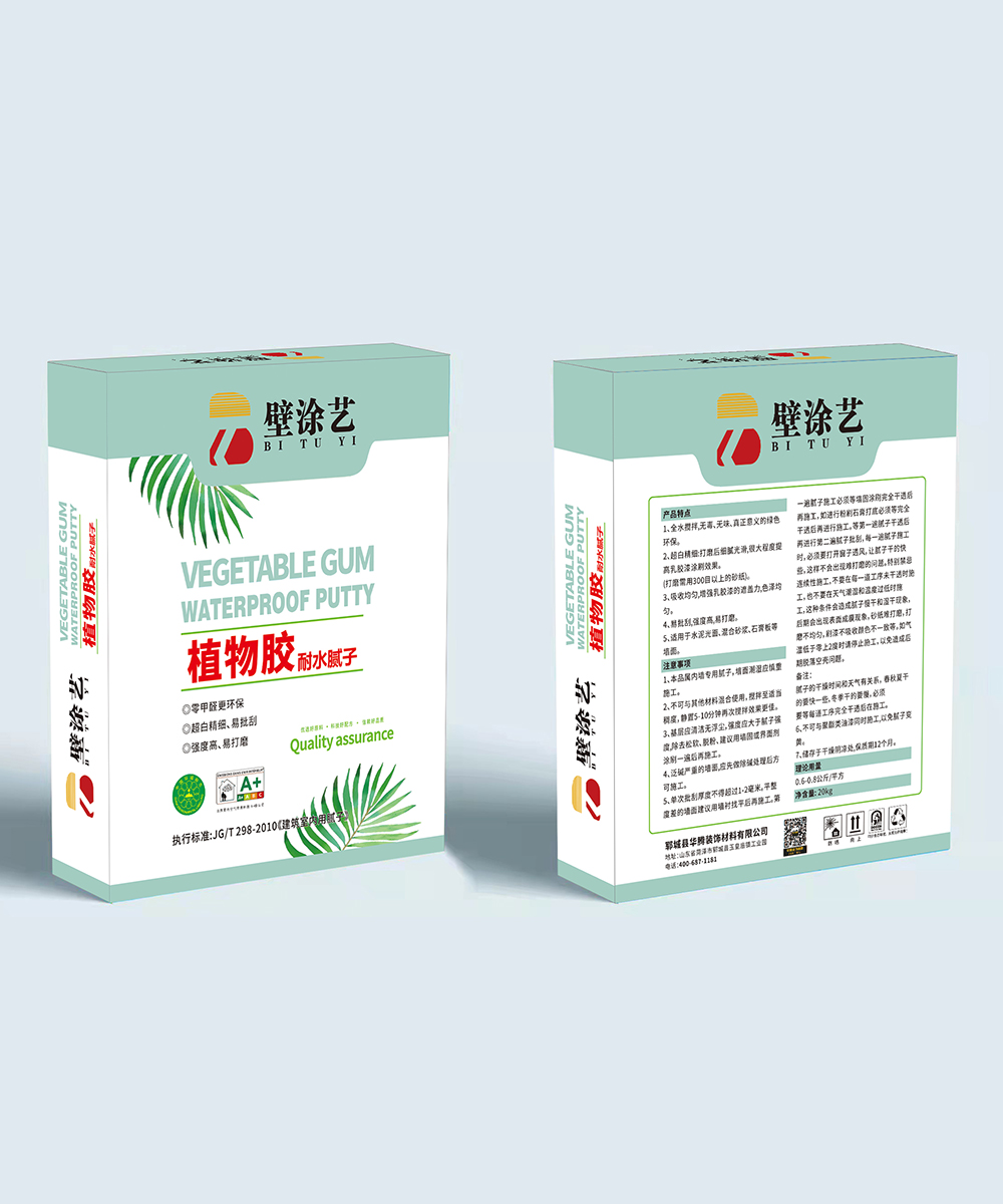 植物膠耐水膩?zhàn)?/>   
      </a>
                  <a href=