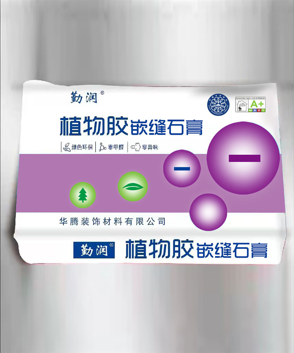 植物膠嵌縫石膏