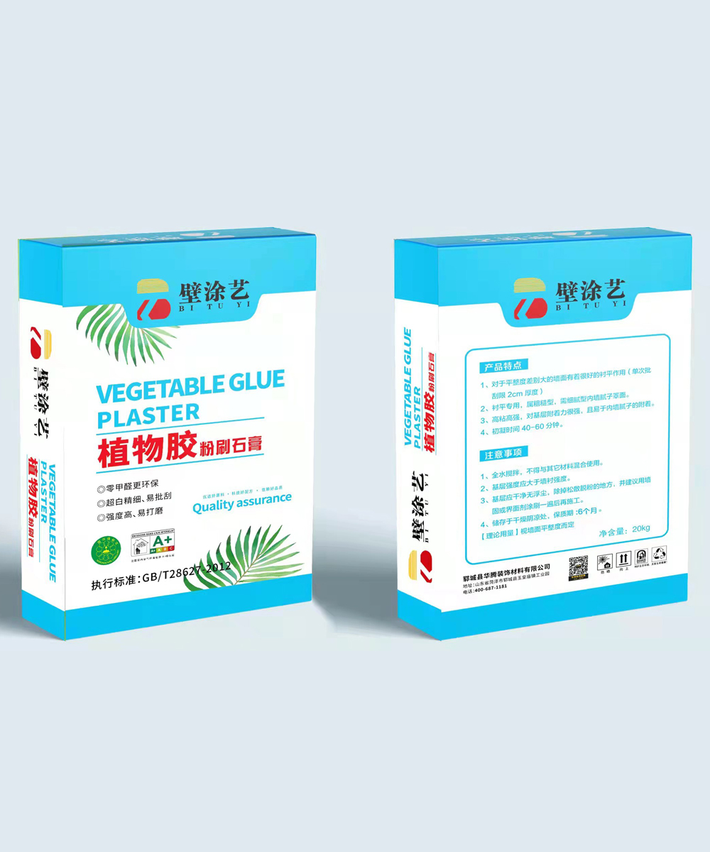 植物膠粉刷石膏