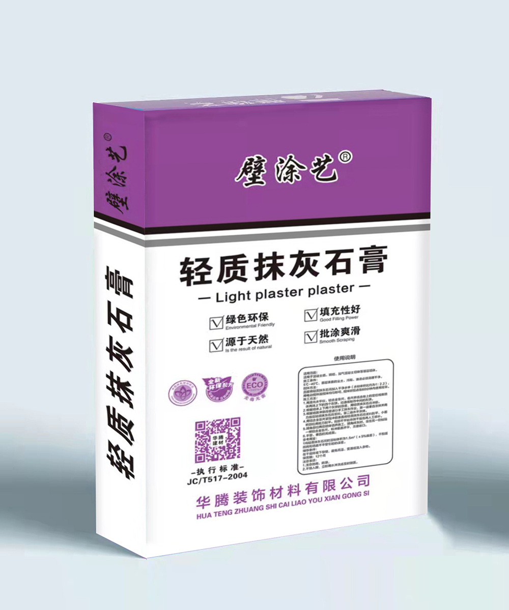 輕質(zhì)抹灰石膏