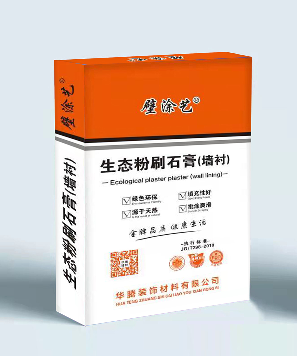 生態(tài)粉刷石膏（墻襯）