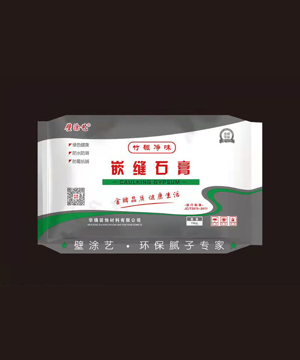 竹炭?jī)粑肚犊p石膏
